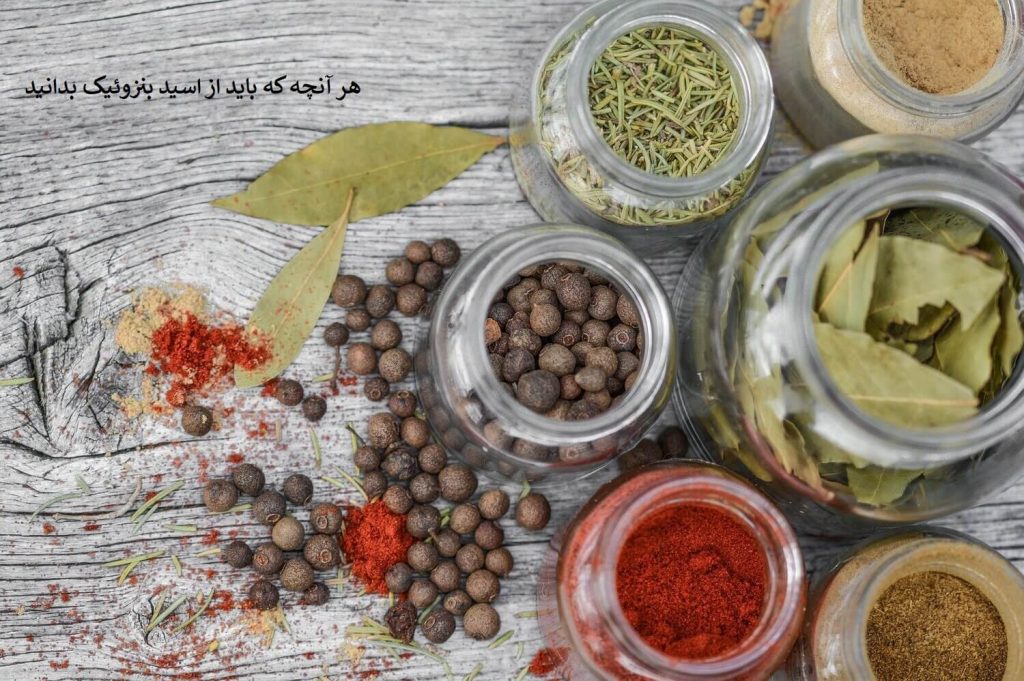 هر آنچه که باید از اسید بنزوئیک بدانید