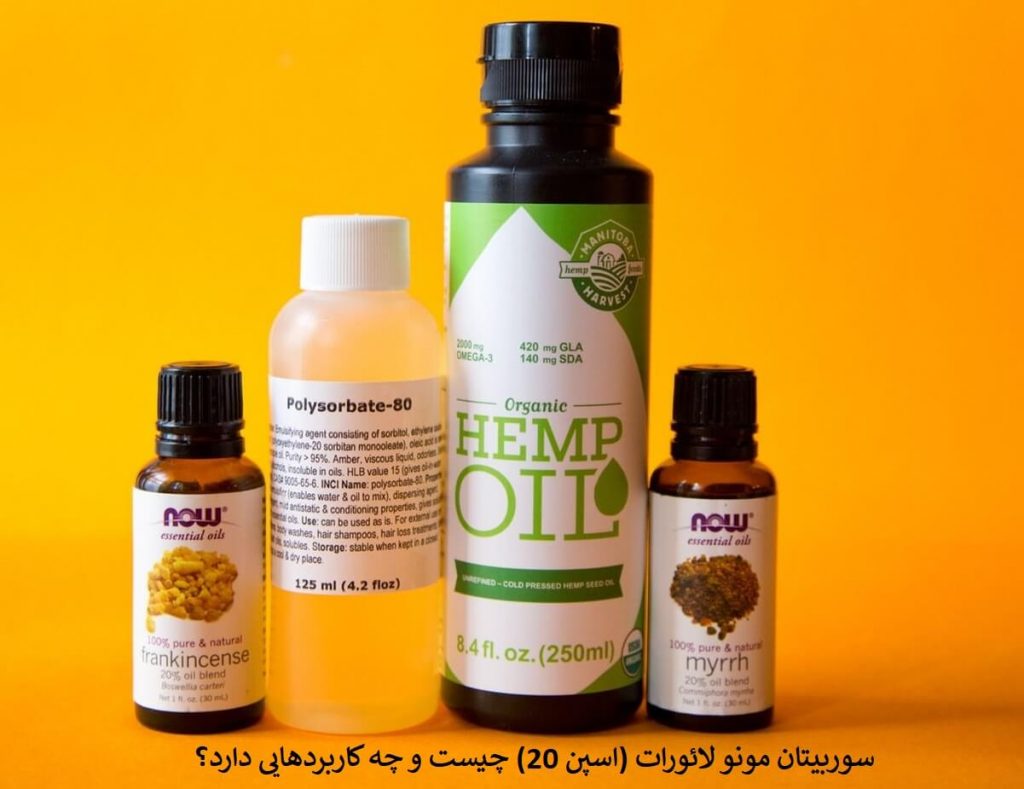 سوربیتان مونو لائورات (اسپن 20)