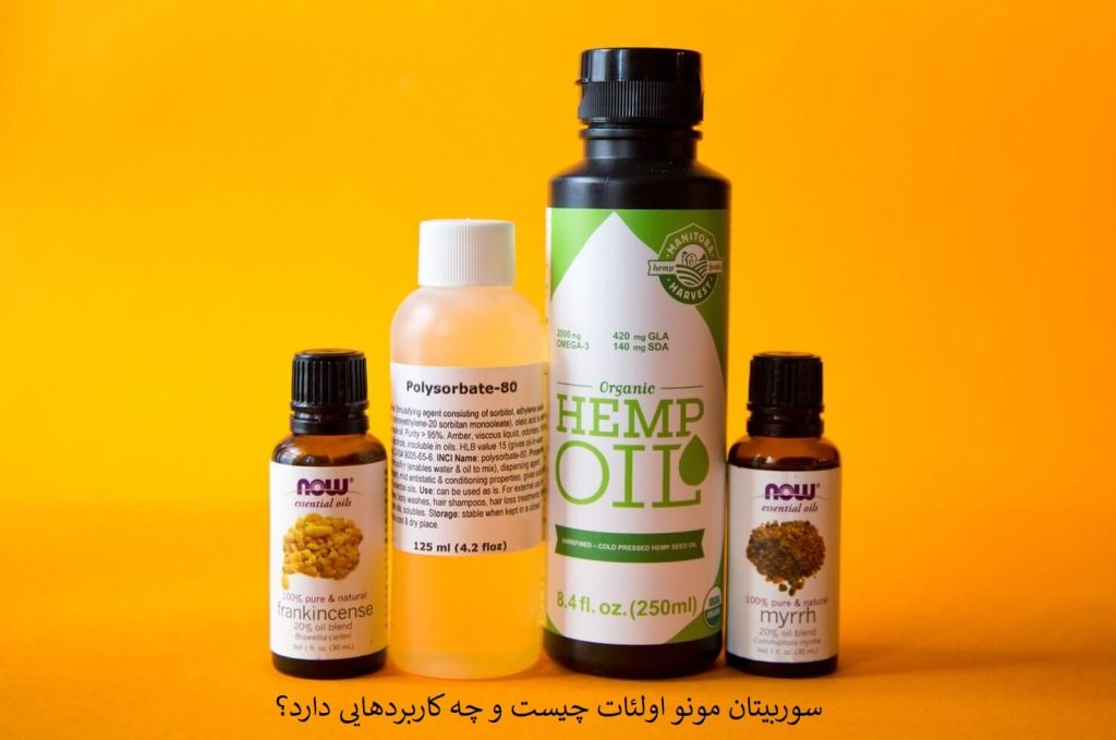 سوربیتان مونو اولئات چیست؟خواص و مزایای اسپن 80