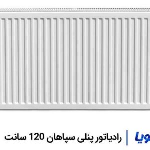 هر آنچه باید درباره رادیاتور سپاهان بدانید