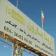 آریا بارون توس؛ تولید صنعتی برای ساختمان‌سازی نوین در مقیاس پروژه‌ای